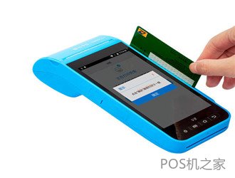 第三方pos機有風(fēng)險嗎？