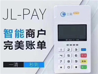 立刷pos機用著怎么樣？靠譜嗎？