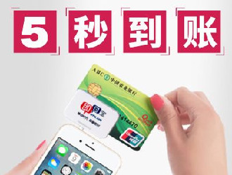 支付通pos機如何綁定商戶？