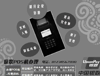 pos刷儲(chǔ)蓄卡會(huì)是洗錢(qián)嗎？