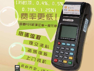 錢盒pos機(jī)是正規(guī)的嗎？連不上藍(lán)牙？怎么注銷？