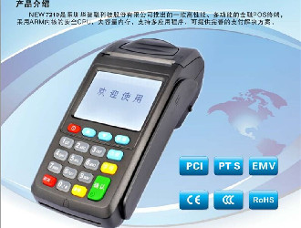 瑞銀信pos機(jī)是正規(guī)刷卡機(jī)嗎？