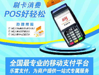 POS機辦理有哪些冷知識？