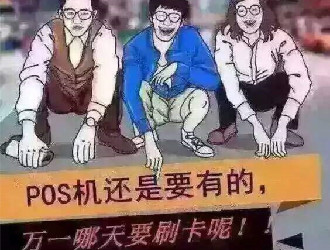 拉卡拉pos機押金如何退？