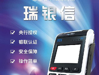 POS機辦理網(wǎng)辦理的POS機安全嗎？
