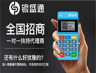 POS機(jī)辦理一般都是多少錢一臺？