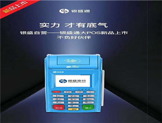 十大正規(guī)POS機(jī)盤(pán)點(diǎn)