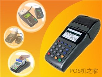 代理POS機(jī)哪個(gè)牌子最長(zhǎng)久，最穩(wěn)定呢？