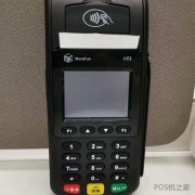 POS機基礎