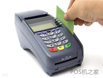POS機(jī)哪家值得信賴？