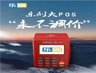 pos機自選商戶是什么？