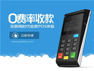 如何判斷pos機一清機？
