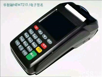 盛付通pos機安全嗎？