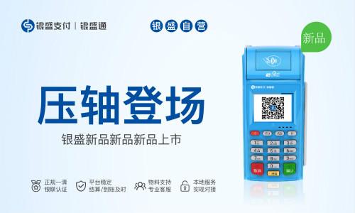 免費(fèi)送的pos機(jī)靠譜嗎？