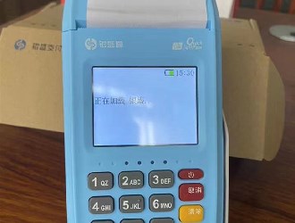 有什么pos機可以辦理？