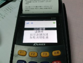 銀行pos機(jī)多久辦下來(lái)?