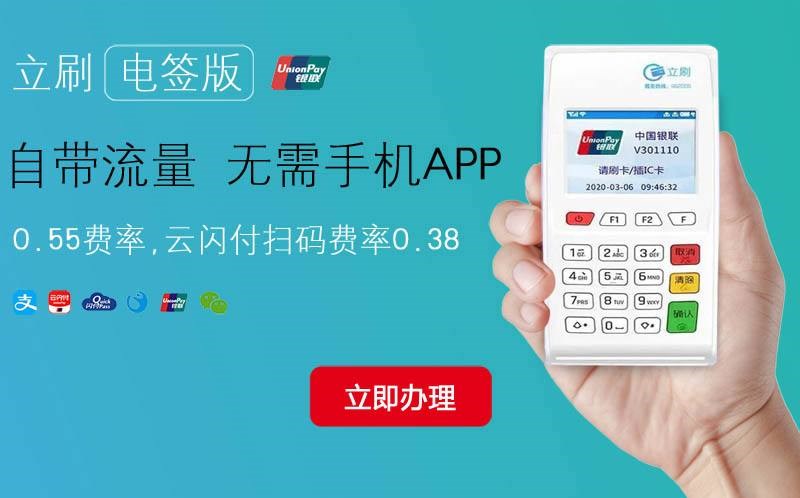 聚合支付行業(yè),盒子POS機2021展望未來