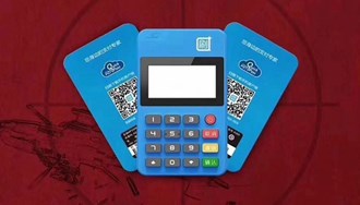 蕪湖智能POS機(jī)是什么？