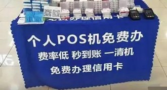 擺地?cái)偹蚿os機(jī)犯法嗎？