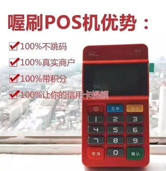 喔刷pos機(jī)代理怎么樣？