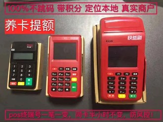東亞銀行信用卡POS機能刷嗎？