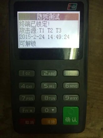Pos機(jī)刷4000多少手續(xù)費？