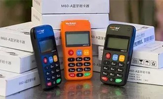 Pos機(jī)刷卡怎樣才安全？